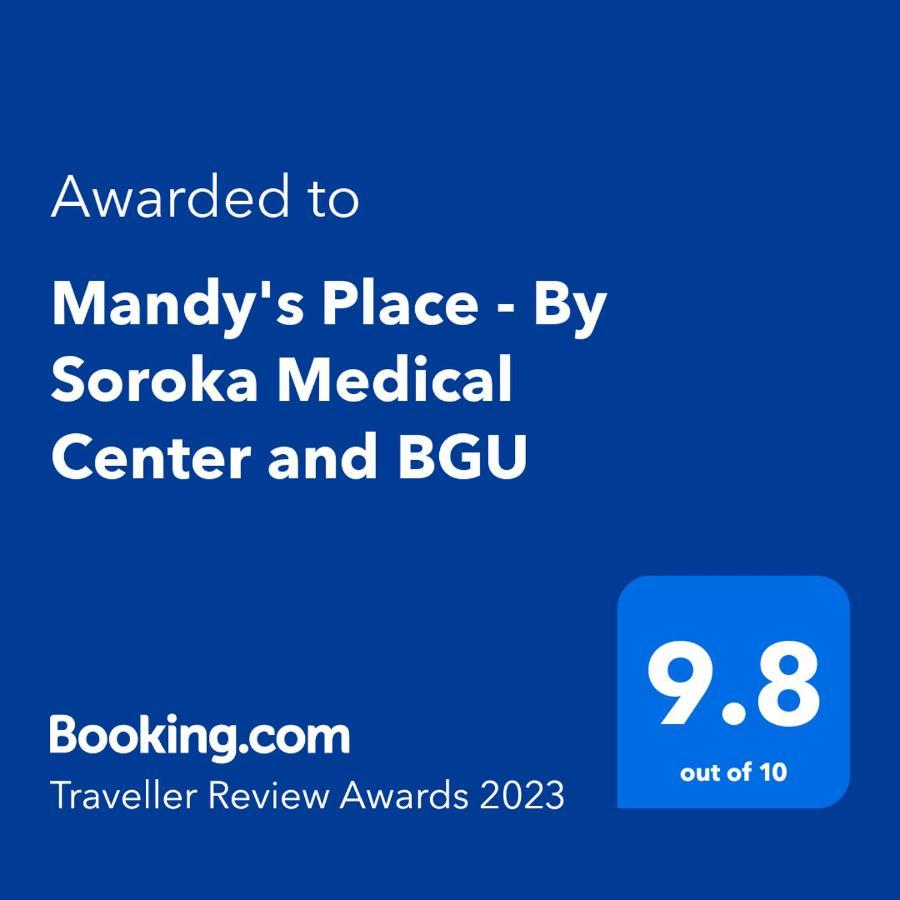 Mandy'S Place - By Soroka Medical Center And Bgu Beersheba Exteriör bild